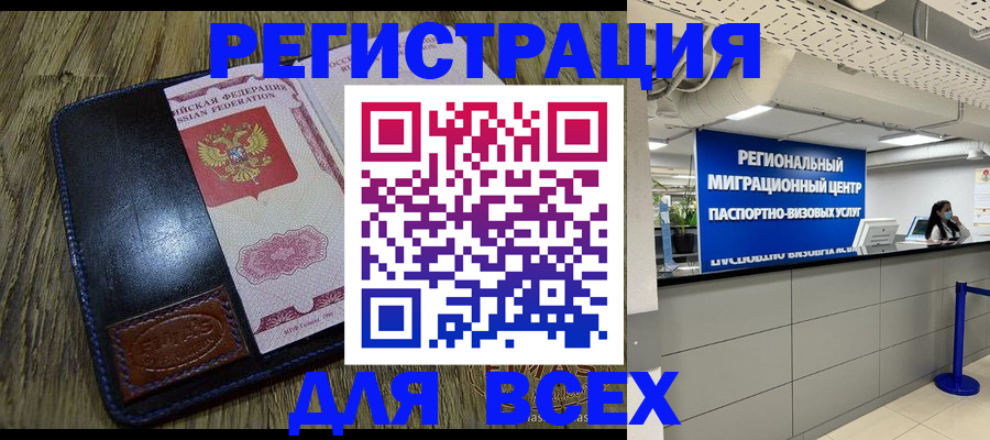 временная регистрация госуслуги в Карабаше