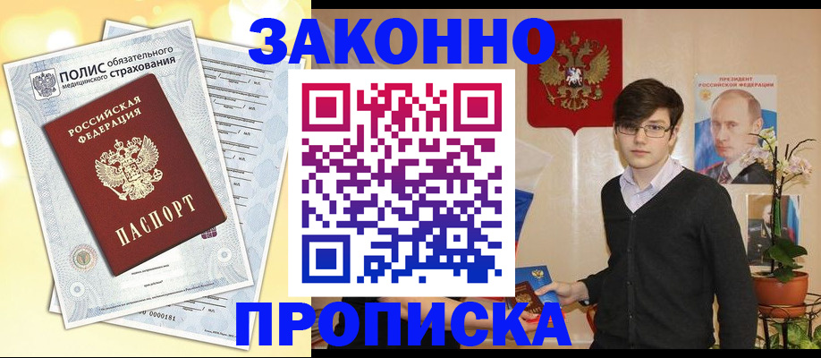 прописка иностранных граждан в Карабаше