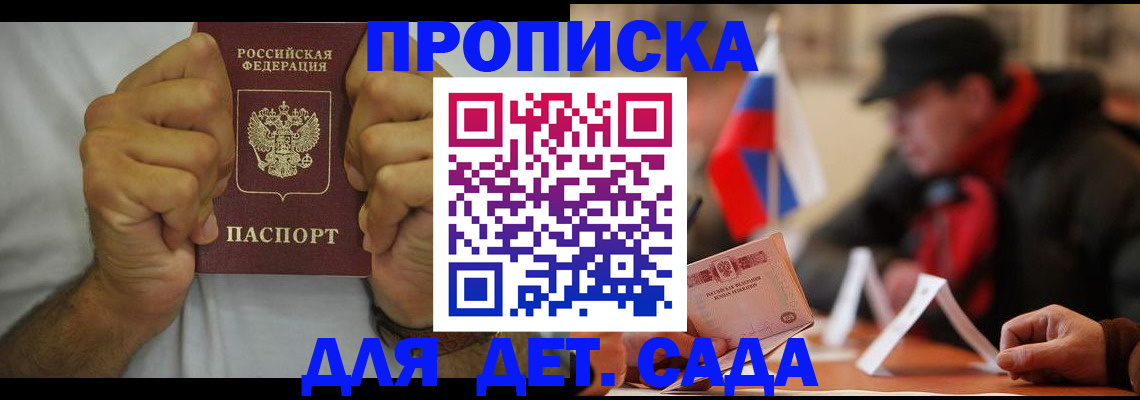 прописка законно в Карабаше