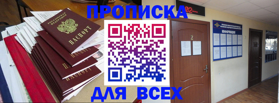 временная регистрация поиск в Карабаше
